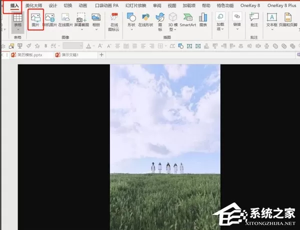 PPT如何制作小清新封面字体?PPT制作小清新封面字体的方法