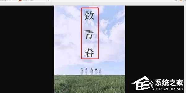 PPT如何制作小清新封面字体?PPT制作小清新封面字体的方法