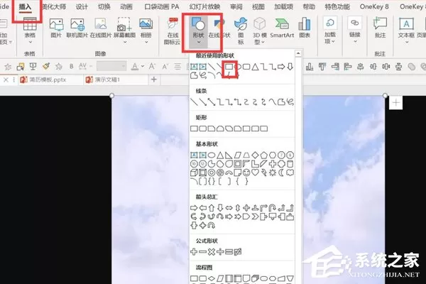 PPT如何制作小清新封面字体?PPT制作小清新封面字体的方法