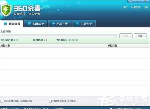 电脑中了冲击波病毒怎么办?