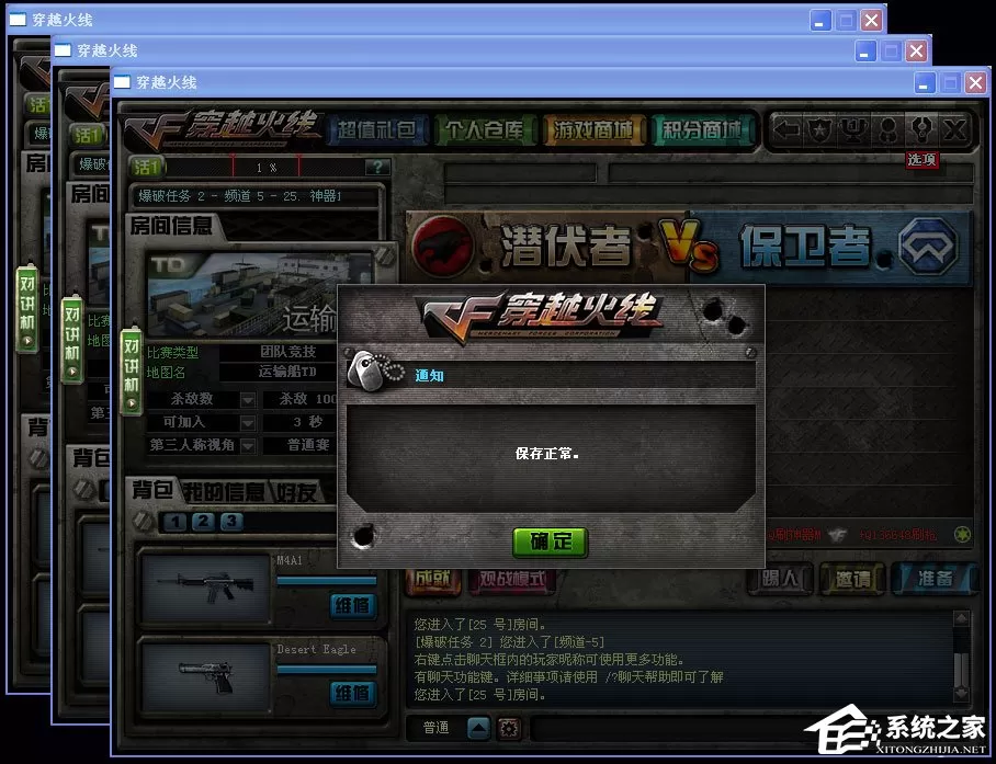 CF窗口化怎么设置?CF窗口化如何还原?