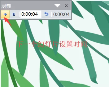 PPT怎么设置自动播放时间?PPT设置自动播放时间的方法