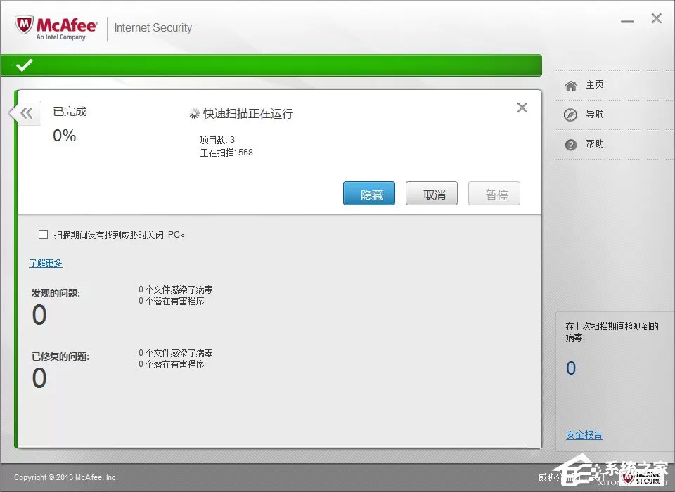 McAfee是什么?迈克菲杀毒软件怎么用?