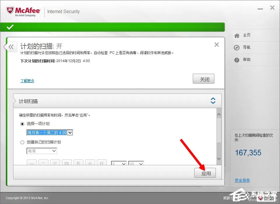 McAfee是什么?迈克菲杀毒软件怎么用?