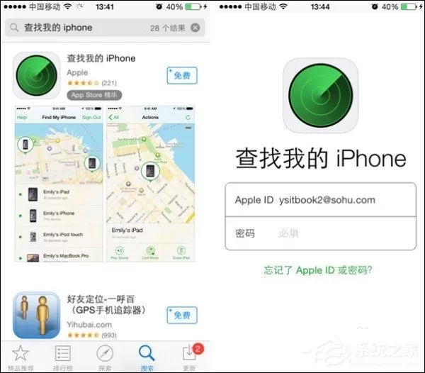 苹果手机丢了怎么定位找回?苹果手机怎么预防被盗?
