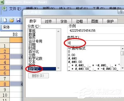 如何在Excel中输入身份证号?