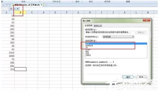 Excel中怎样求平均值?Excel中求平均值的方法