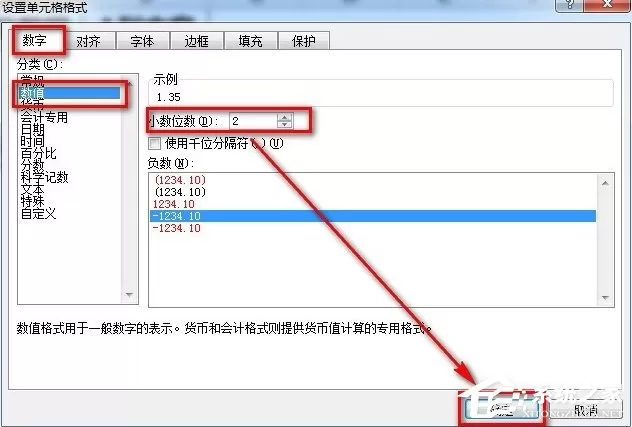 Excel输入数字如何保留两位小数?