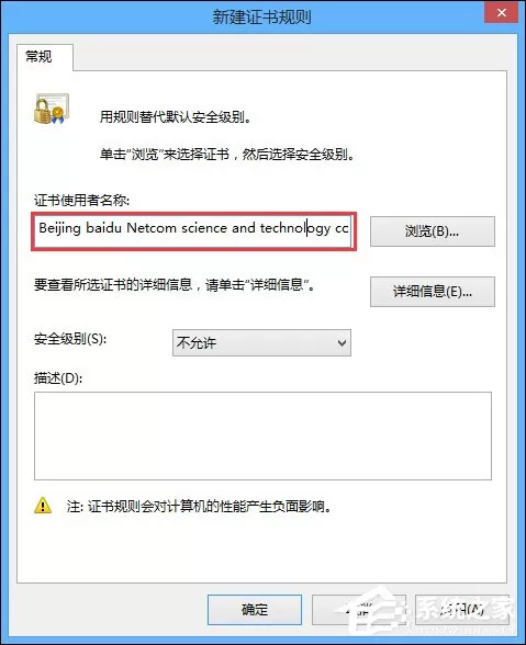 如何禁止安装某个软件?电脑不允许安装软件的方法