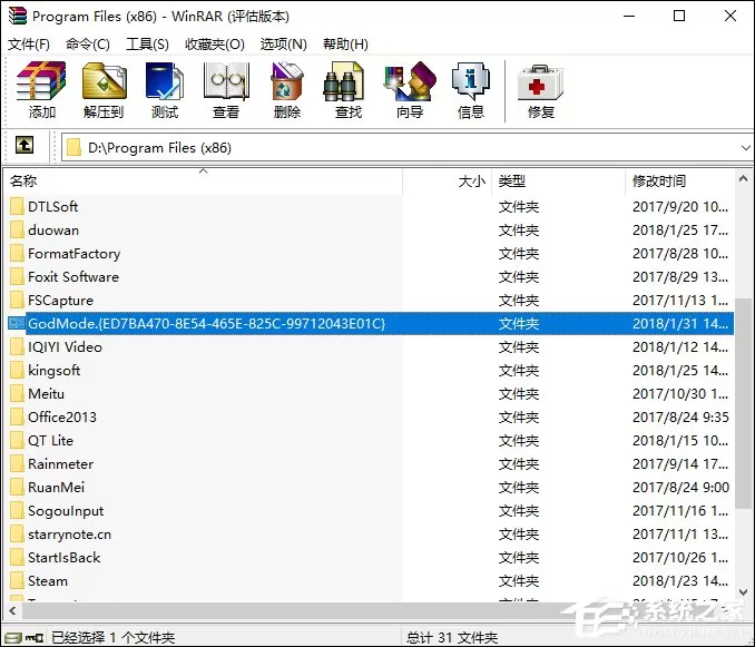 如何利用“GodMode”隐藏文件夹?怎么创建一个视而不见的文件夹?