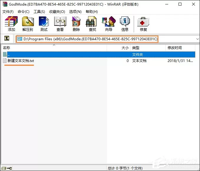 如何利用“GodMode”隐藏文件夹?怎么创建一个视而不见的文件夹?