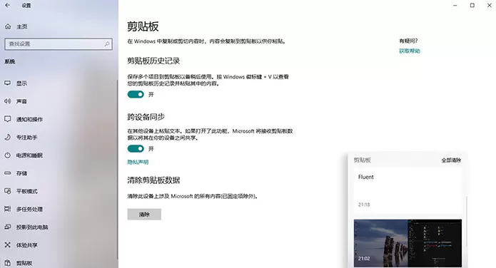 新版win10有什么功能值得期待?