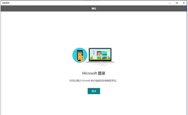 新版win10有什么功能值得期待?