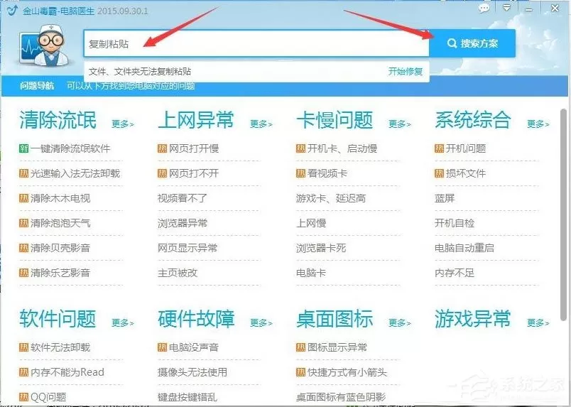 电脑无法复制文件怎么办?电脑无法复制文件的解决方法