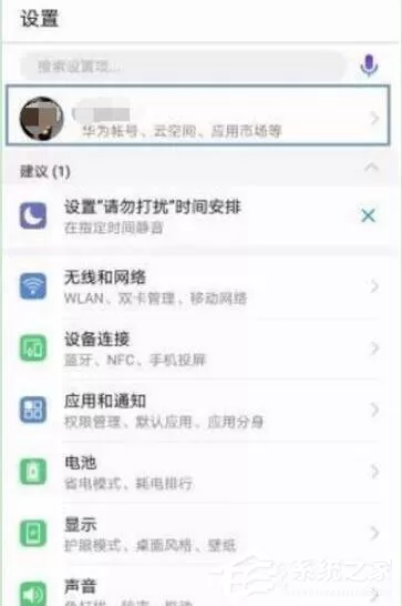 华为p30 pro怎么备份数据?华为p30 pro备份数据的方法