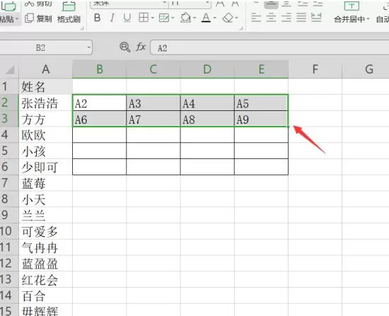 如何使用Excel快速将一列姓名转为多列显示?