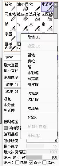 SAI绘图软件怎么使用?SAI绘画软件使用方法