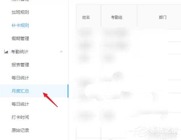 钉钉电脑版怎么导出离职人员的考勤记录?