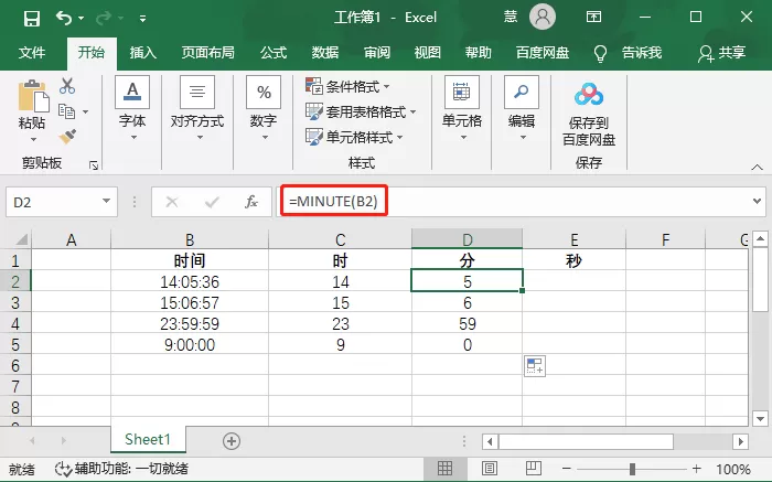 Excel表格怎么单独提取时间中的小时?