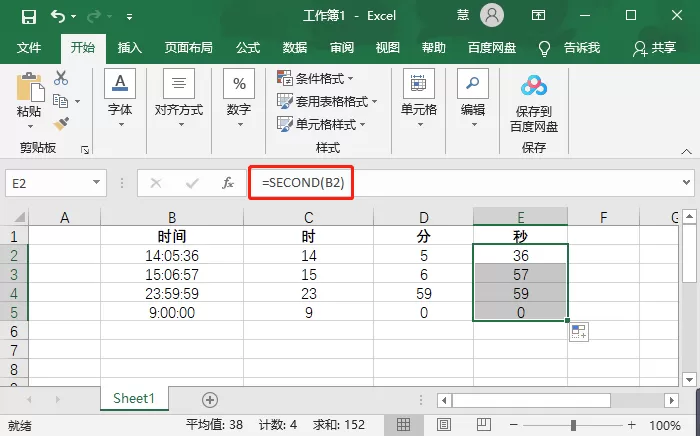 Excel表格怎么单独提取时间中的小时?