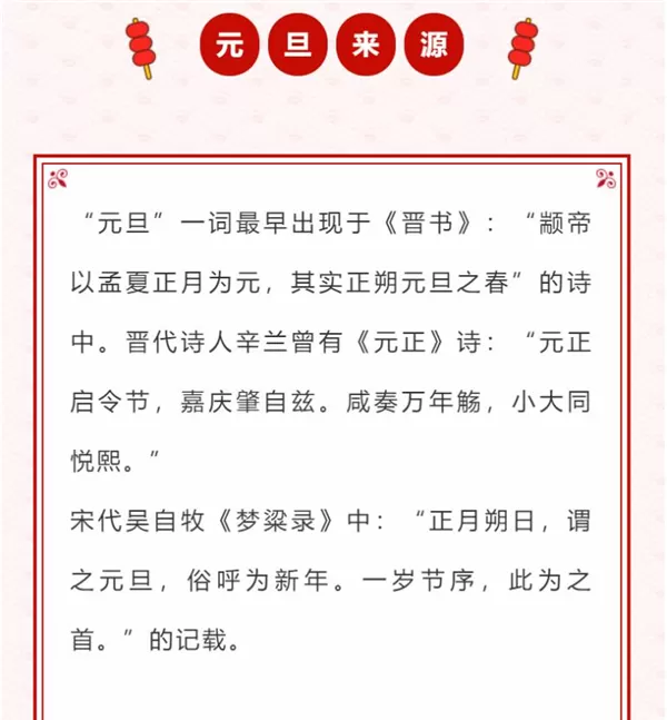 如何用135编辑器制作微信公众号双旦节文案排版