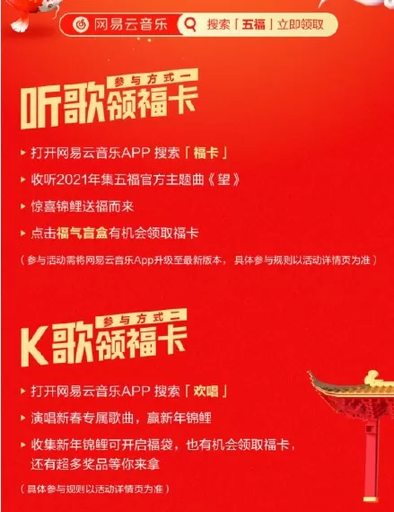 福气盲盒怎么找？领福卡攻略