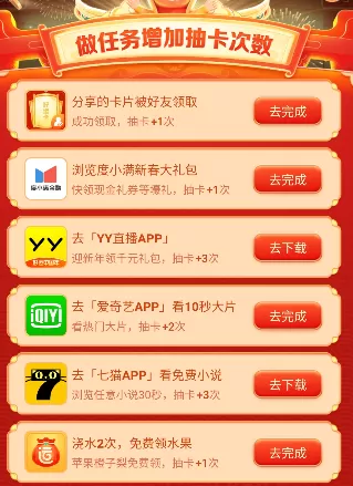 百度你好牛卡怎么获取?2021百度集好运你好牛卡攻略