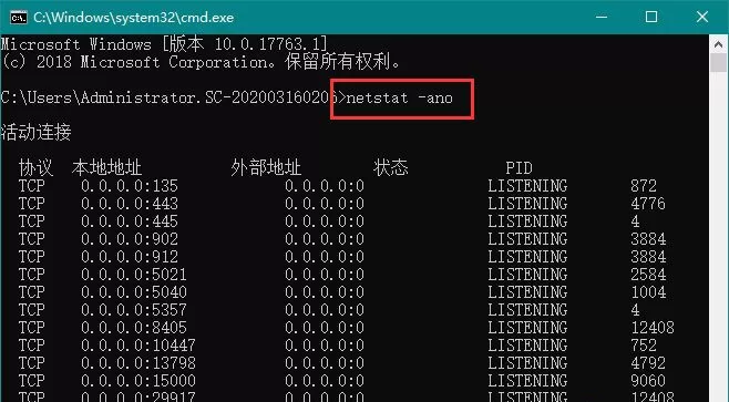 怎么知道哪个端口被占用?Windows 查看端口占用情况