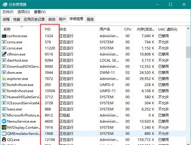 怎么知道哪个端口被占用?Windows 查看端口占用情况