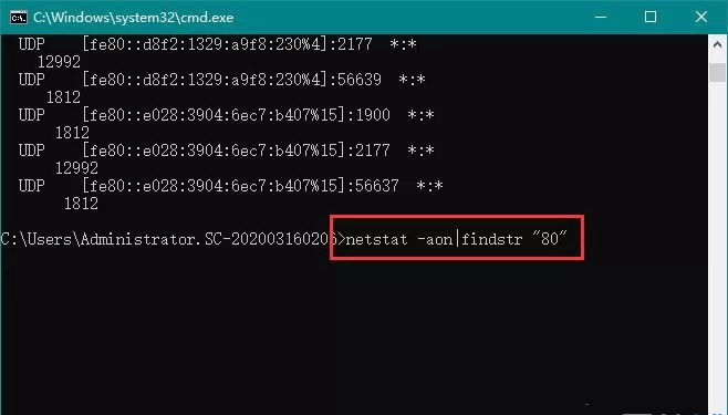 怎么知道哪个端口被占用?Windows 查看端口占用情况