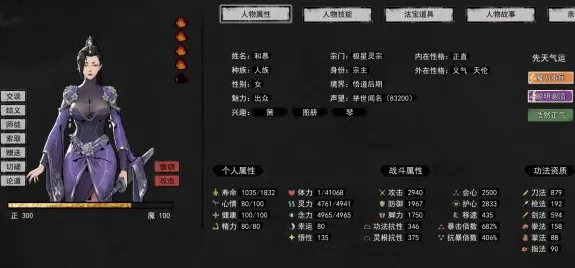 鬼谷八荒三红气运怎么搭配?鬼谷八荒最强先天气运组合推荐