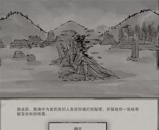 鬼谷八荒玲珑魂灯奇遇怎么做?鬼谷八荒玲珑魂灯奇遇攻略
