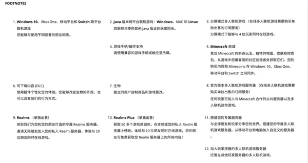 我的世界基岩版与Java版有什么区别?