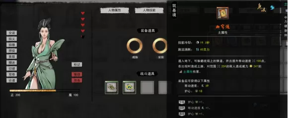 鬼谷八荒怎么抱大腿?鬼谷八荒快速找高境界道侣方法介绍