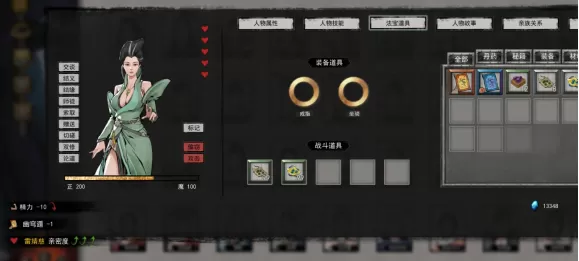鬼谷八荒怎么抱大腿?鬼谷八荒快速找高境界道侣方法介绍