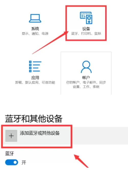 小爱同学如何连接电脑台式电脑?