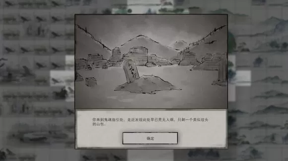 鬼谷八荒鬼魂商人奇遇在哪触发？鬼谷八荒鬼魂商人奇遇详细攻略
