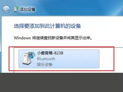 小爱同学怎么连接Win7电脑?小爱音响连接Win7方法分享