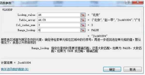 vookloop函数怎么用?vlookup函数的使用方法介绍