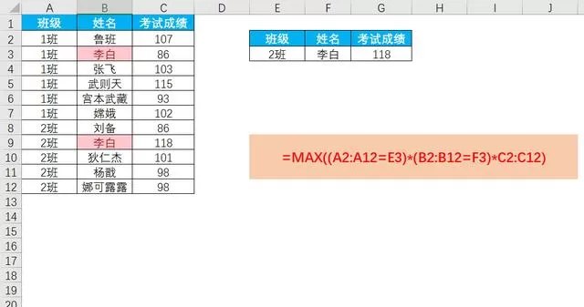Excel如何进行多条件查找?Excel多条件查找函数的方法汇总