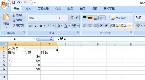 Excel表格怎么做?入门级Excel表格制作方法