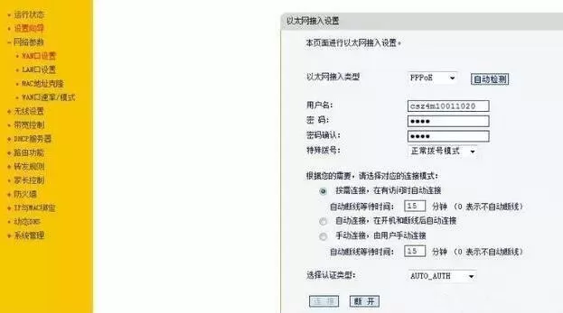 两台无线路由器如何桥接?双路由器连接方法