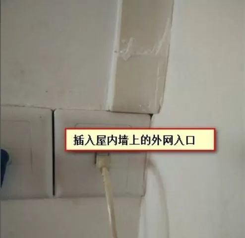 无线路由器怎么插网线?