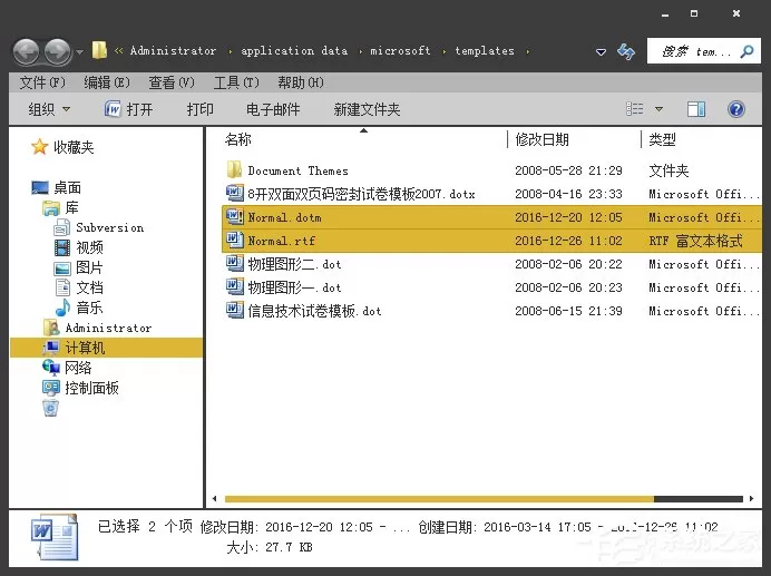 所有Word文档都打不开怎么办?