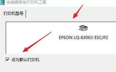 怎么在电脑上安装爱普生打印机驱动?