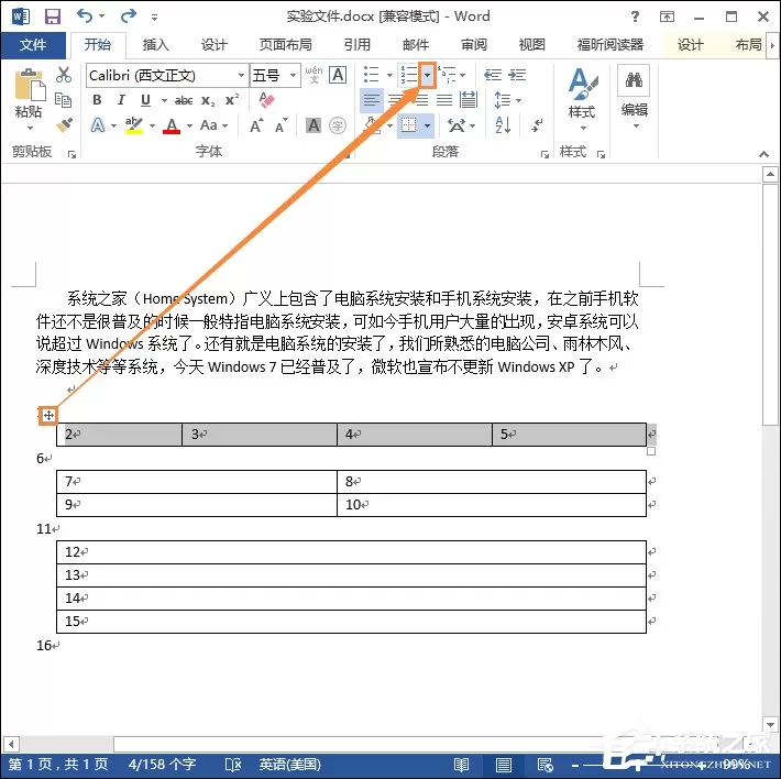 怎么用Word制作选择题?Word制作试卷选择题的方法