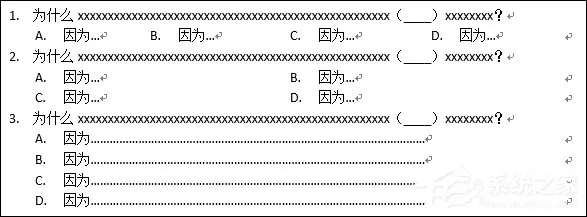 怎么用Word制作选择题?Word制作试卷选择题的方法