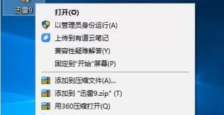 迅雷安装失败是怎么回事?迅雷安装失败无法正确安装解决方法