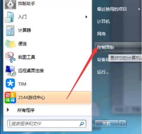 怎么解决打印处理器不存在的问题？