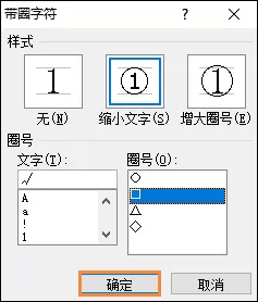 Word的方框中怎么输入√号?教你快速在Word中输入对号(打钩)